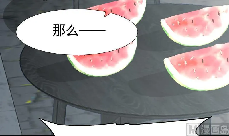 第456话 脱险后的美好时光 第22页