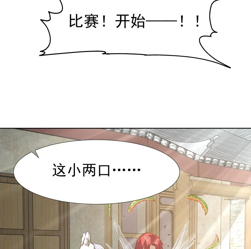第456话 脱险后的美好时光 第23页