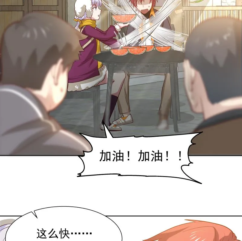 第456话 脱险后的美好时光 第24页