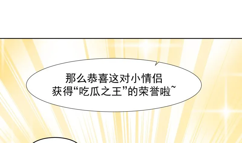 第456话 脱险后的美好时光 第26页