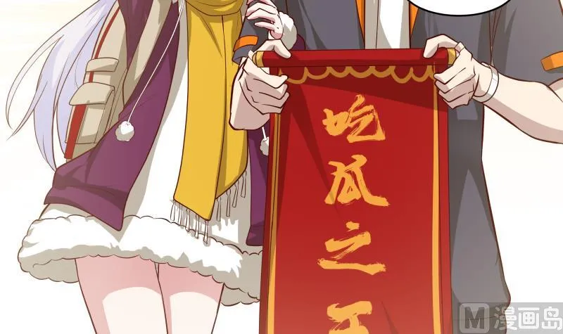 第456话 脱险后的美好时光 第28页