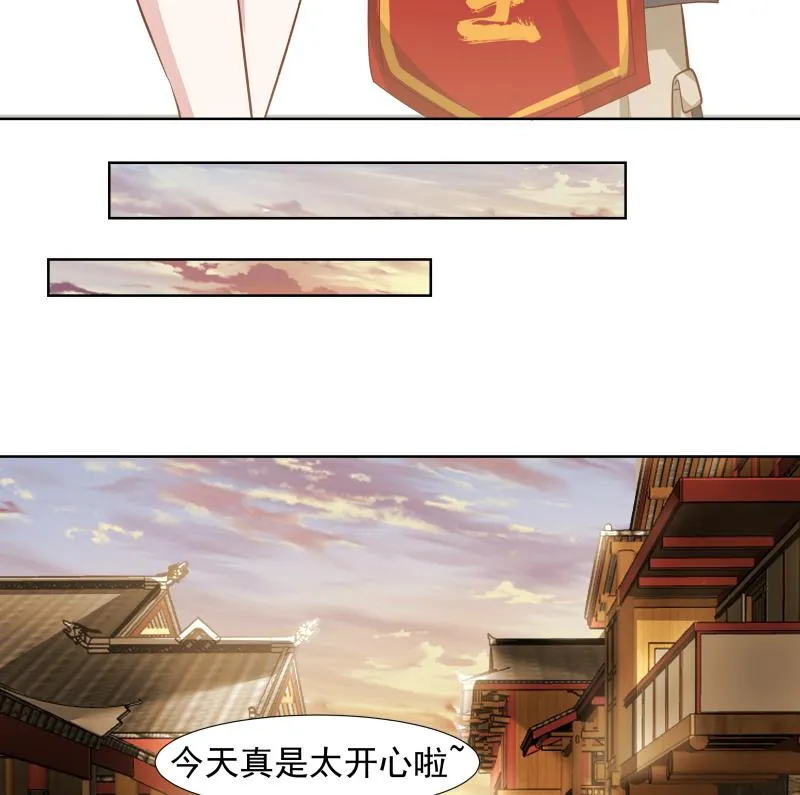 第456话 脱险后的美好时光 第29页