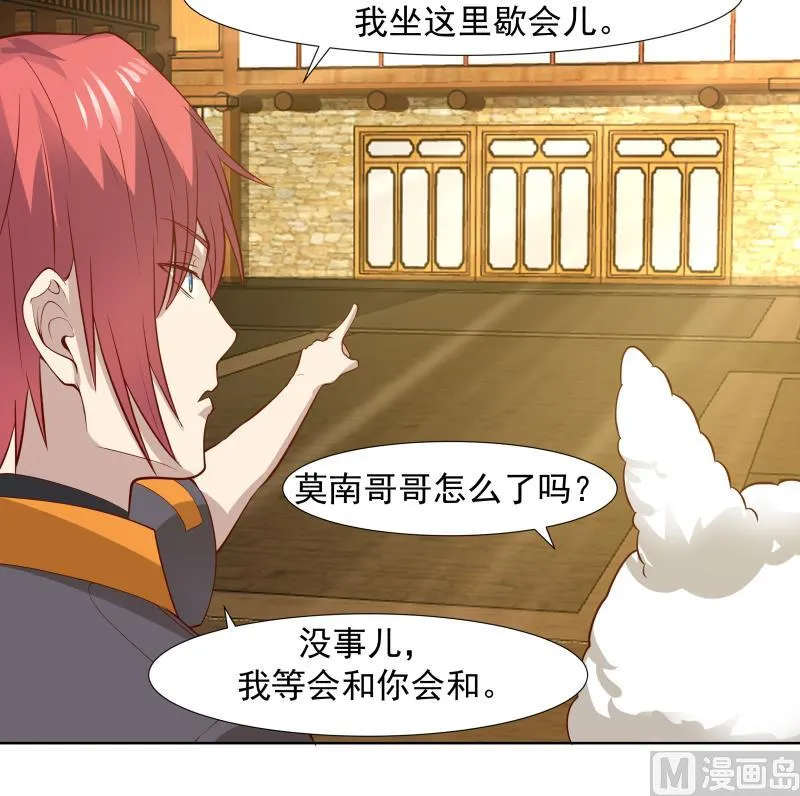 第456话 脱险后的美好时光 第31页