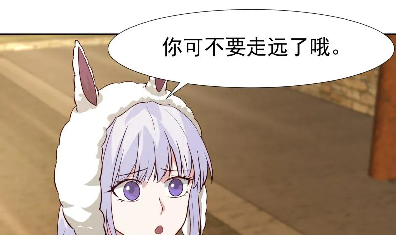 第456话 脱险后的美好时光 第32页