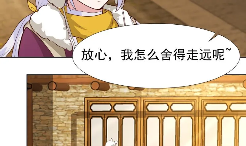 第456话 脱险后的美好时光 第33页