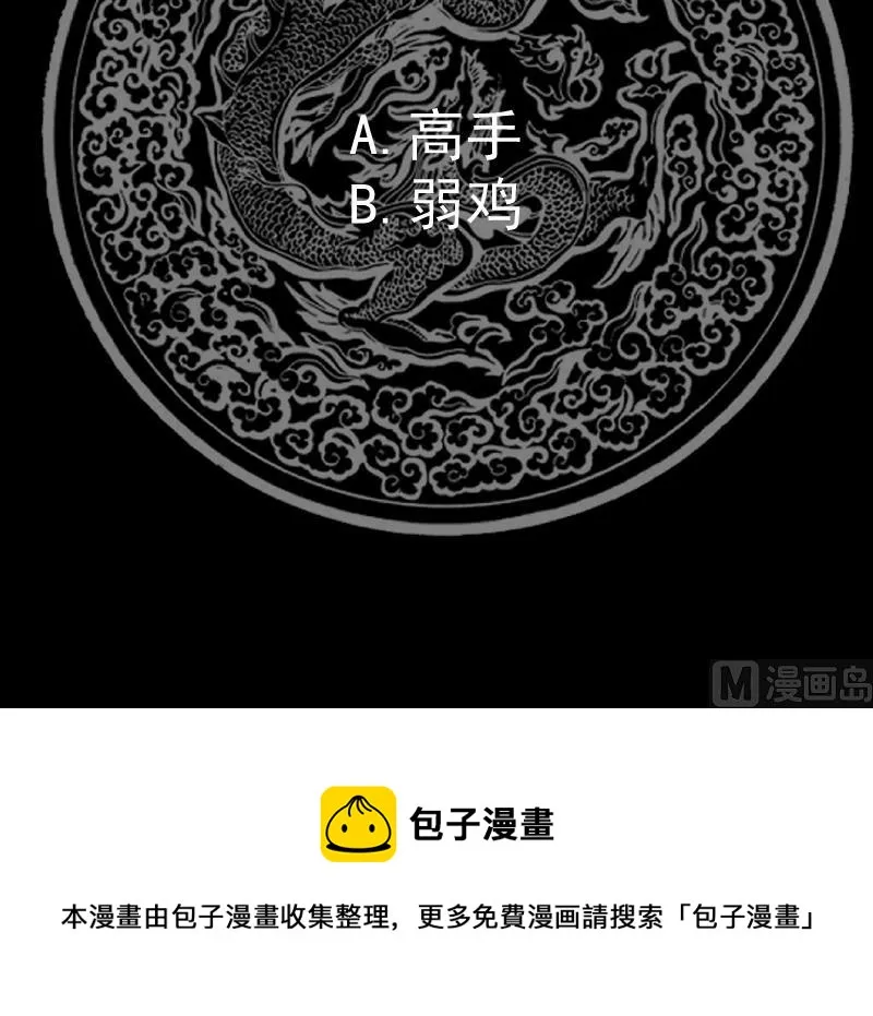 第456话 脱险后的美好时光 第40页