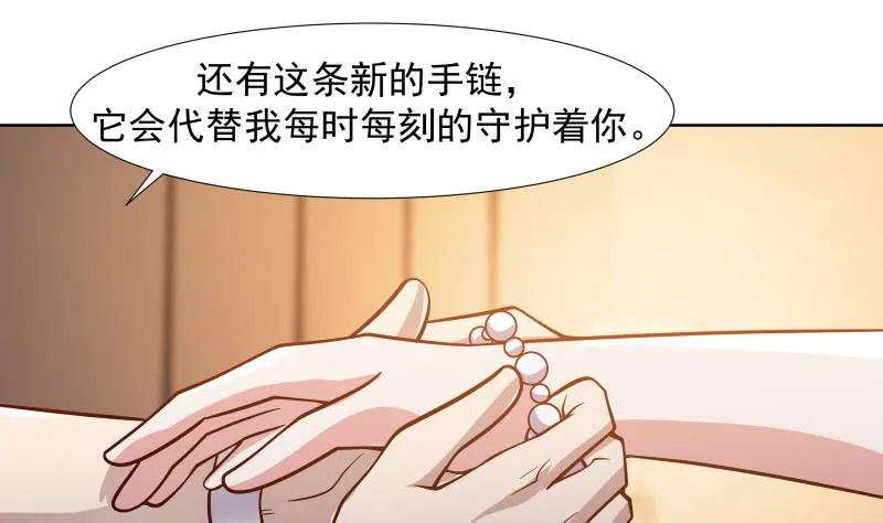 第458话 还在发育 第32页