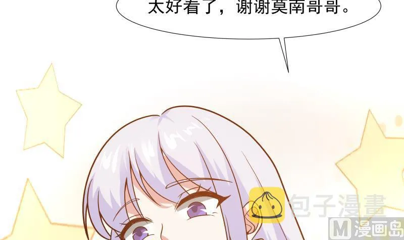 第458话 还在发育 第34页