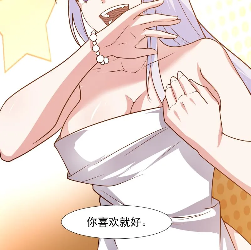 第458话 还在发育 第35页