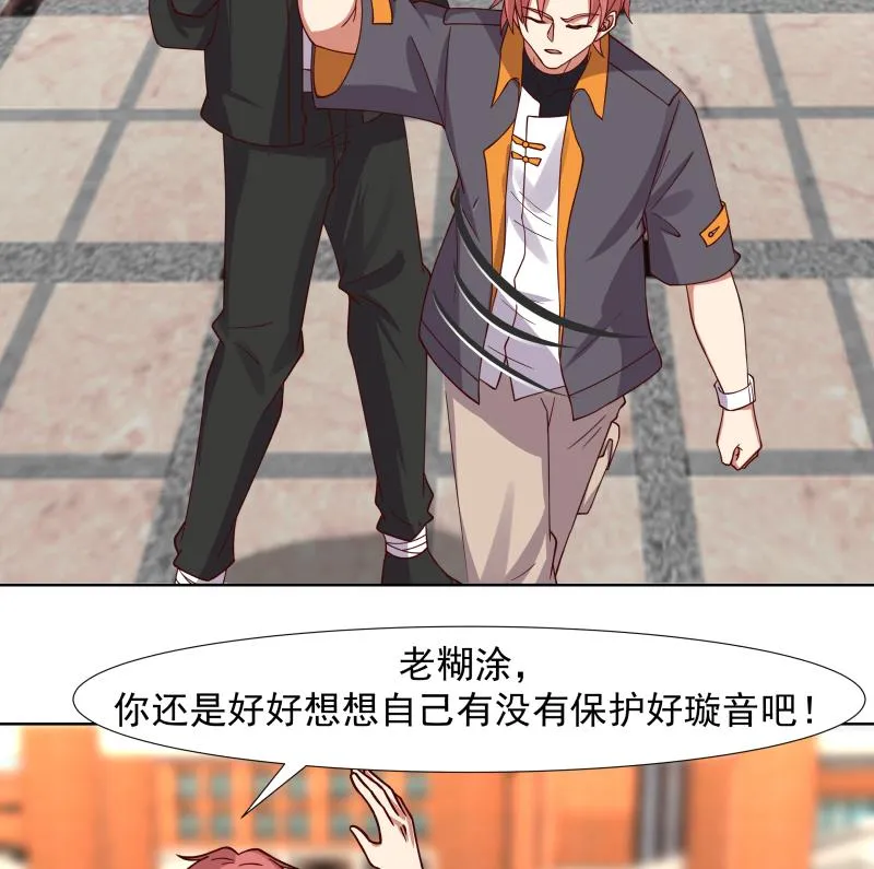 第460话 必须将莫南请到 第35页