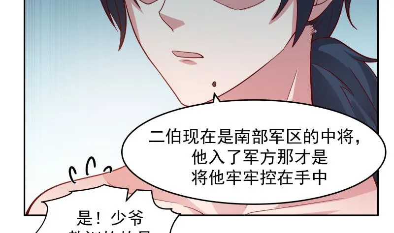 第467话 三军争莫南 第21页