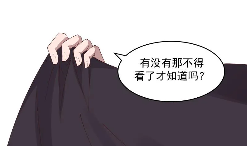 第468话 不能拒绝的理由 第2页