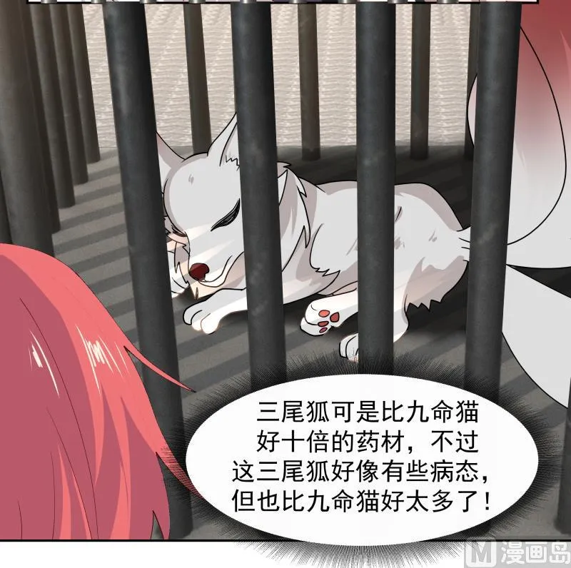 第468话 不能拒绝的理由 第7页