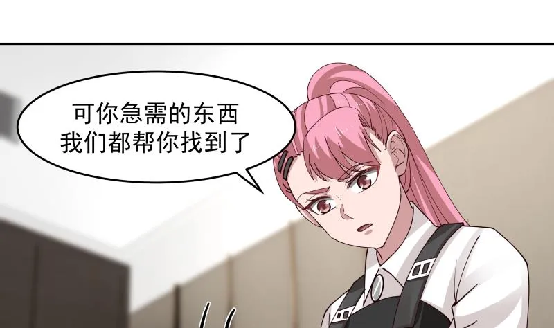 第468话 不能拒绝的理由 第14页