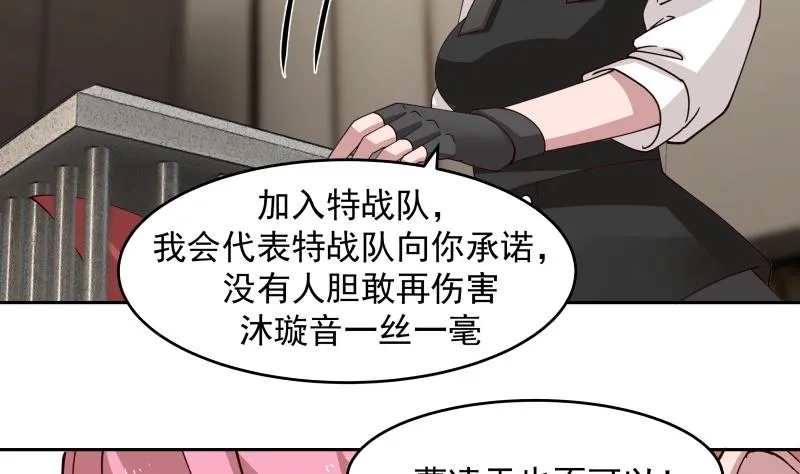 第468话 不能拒绝的理由 第15页