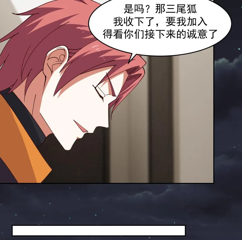 第468话 不能拒绝的理由 第17页