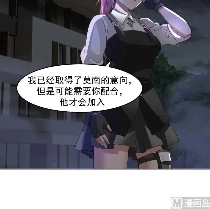 第468话 不能拒绝的理由 第19页
