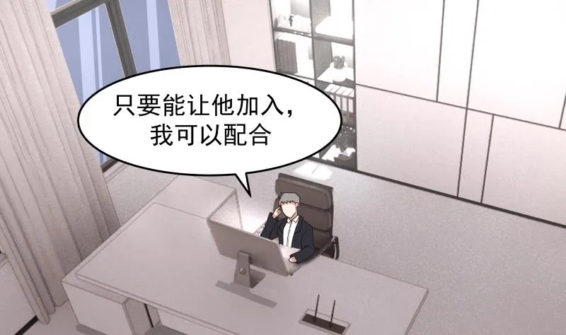 第468话 不能拒绝的理由 第20页
