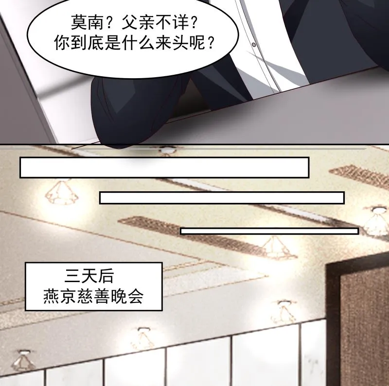 第468话 不能拒绝的理由 第23页