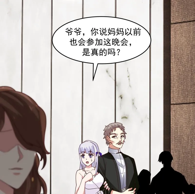 第468话 不能拒绝的理由 第24页