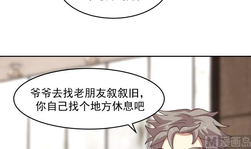第468话 不能拒绝的理由 第28页