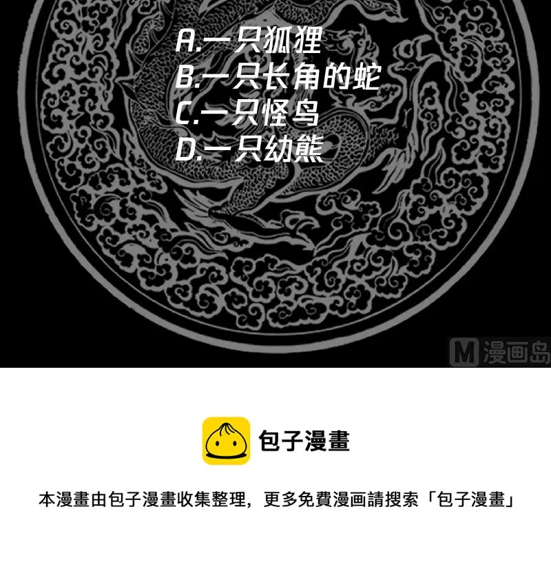 第468话 不能拒绝的理由 第40页