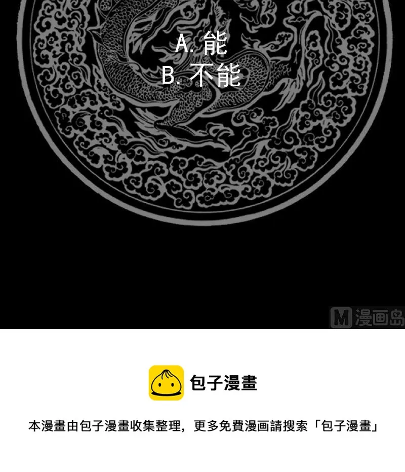 第471话 皇甫司令 第40页