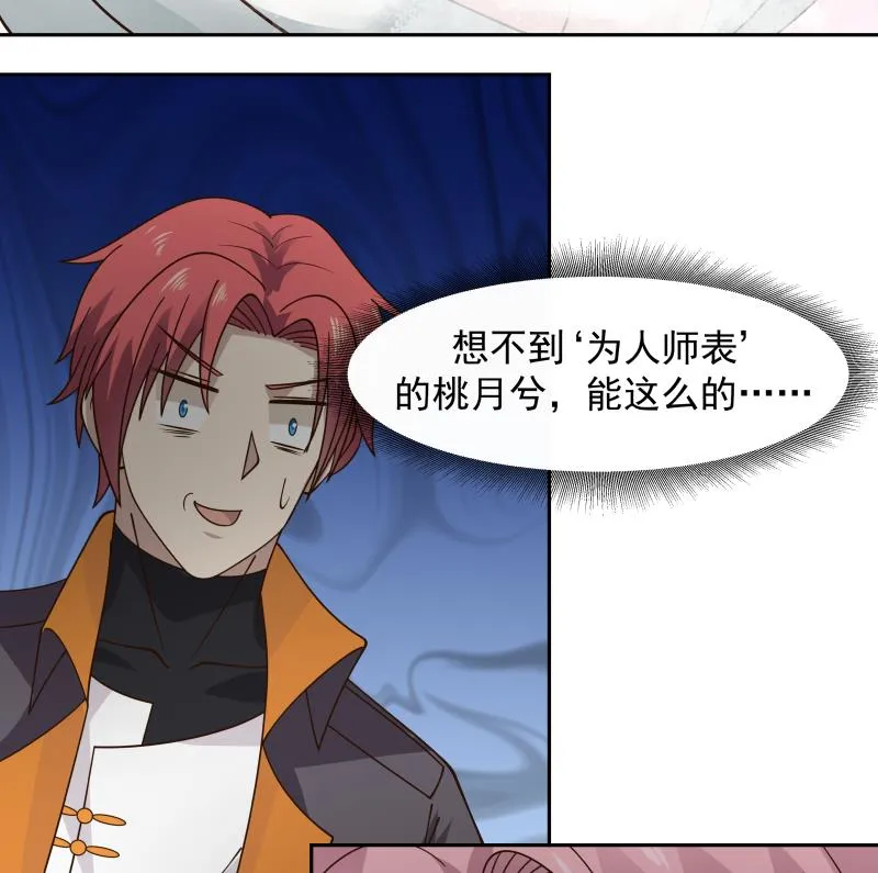 第472话 青羽桥引丹 第36页