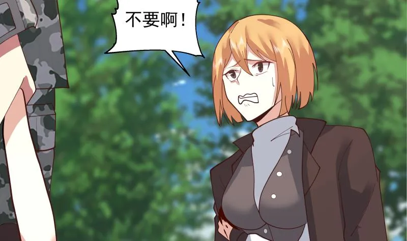 第500话 立军纪 第3页