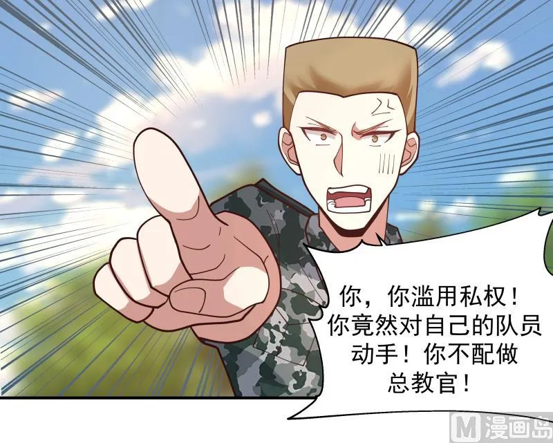 第500话 立军纪 第7页