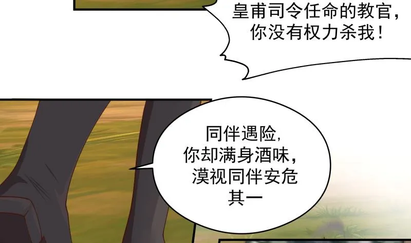 第500话 立军纪 第9页