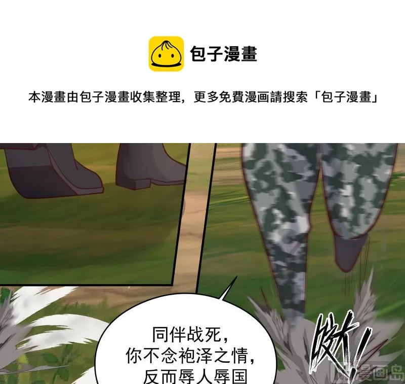 第500话 立军纪 第10页
