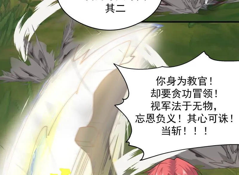 第500话 立军纪 第11页