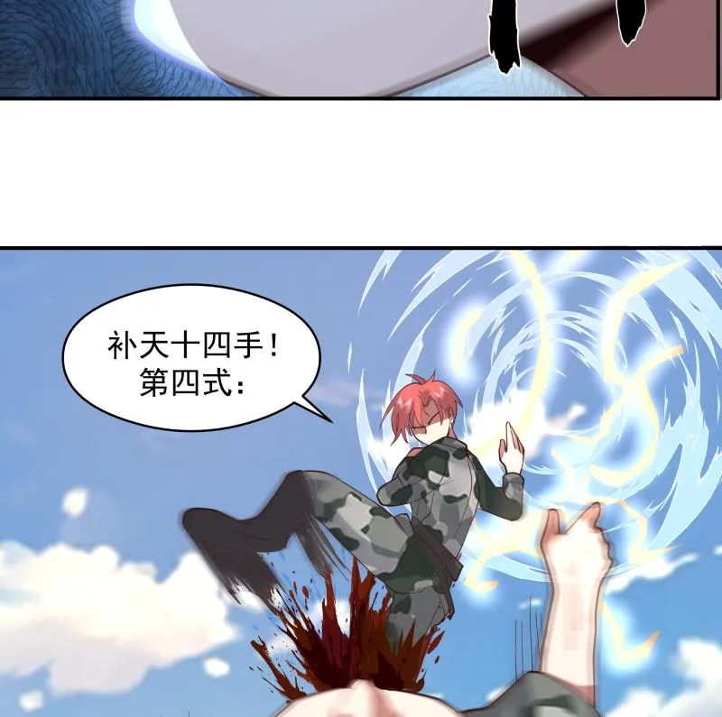 第500话 立军纪 第18页
