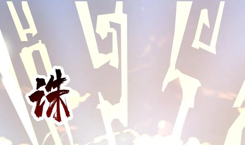 第500话 立军纪 第20页