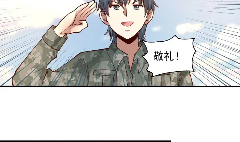 第500话 立军纪 第29页