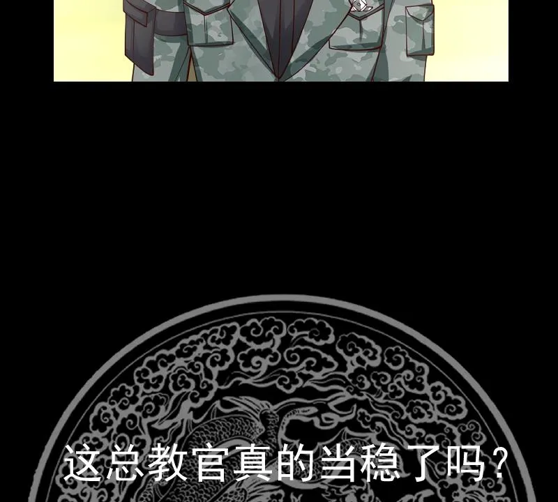 第500话 立军纪 第45页