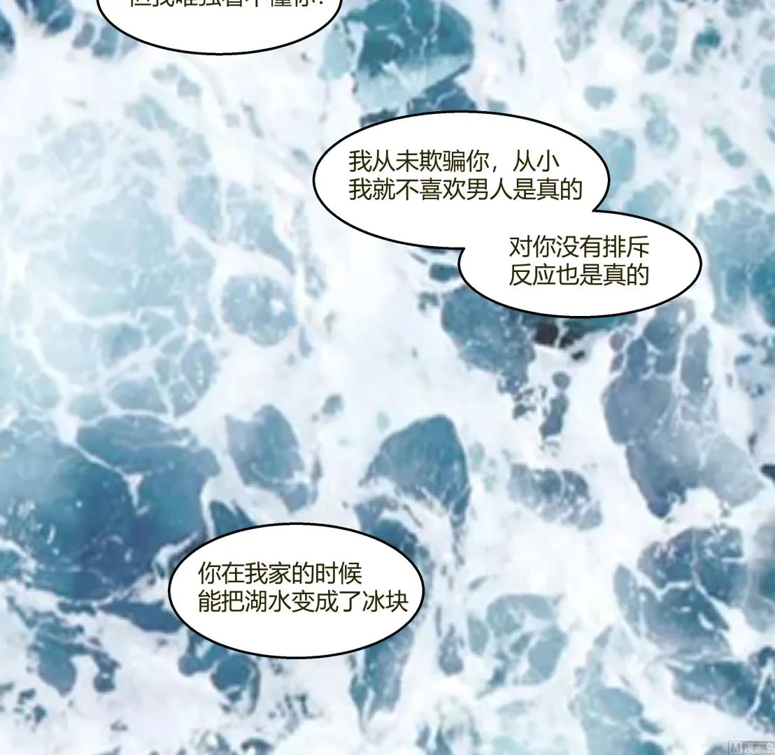 第525话 盘龙宴 第7页