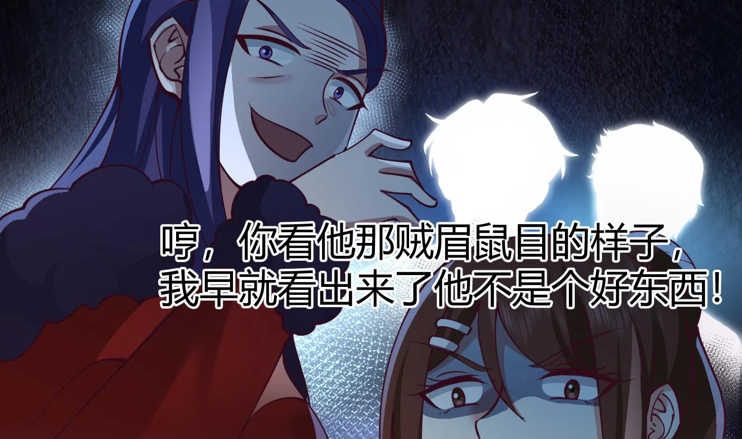第524话 她的信任 第3页