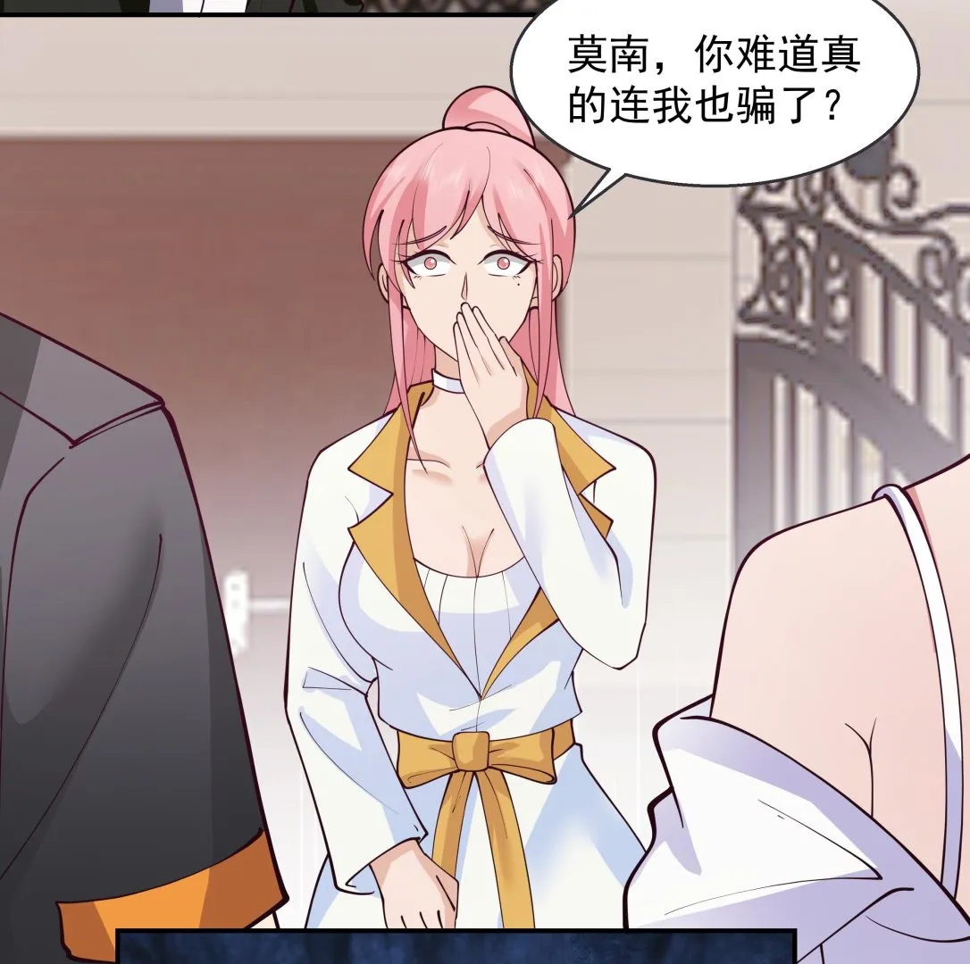 第523话 莫南是骗子 第30页