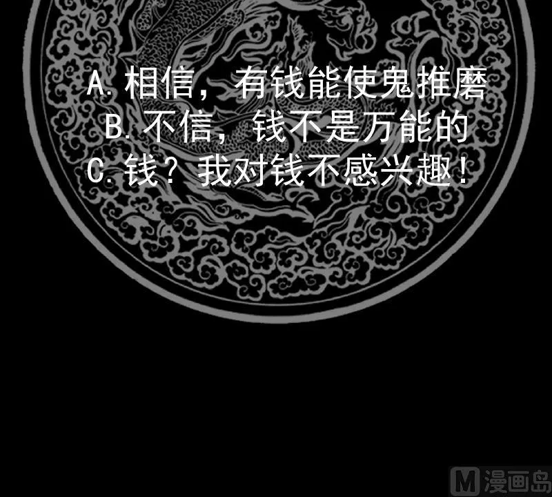第523话 莫南是骗子 第37页