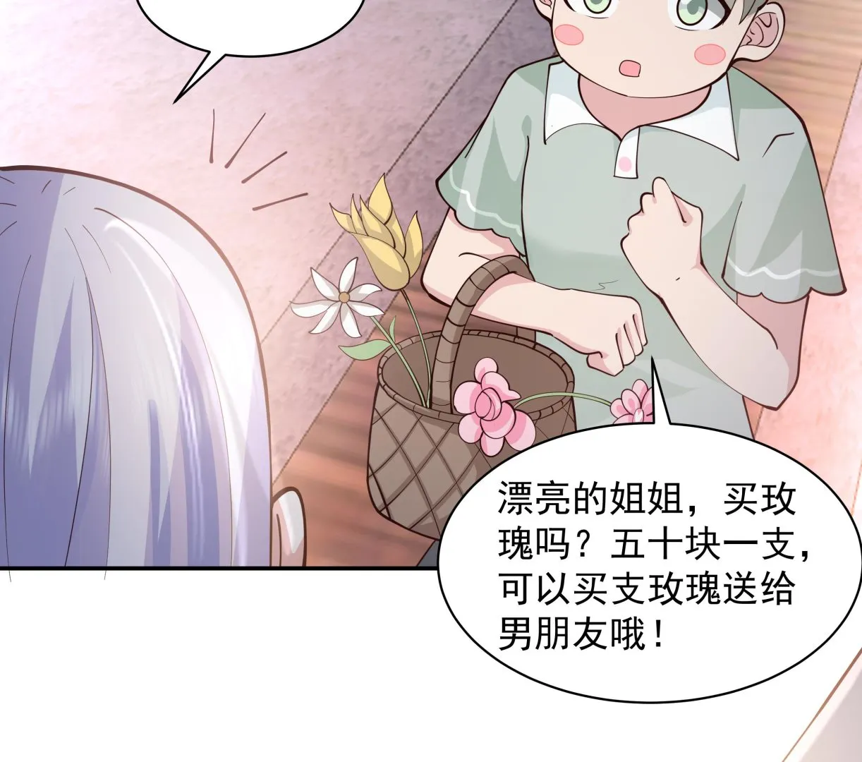 第521话 拥抱 第8页