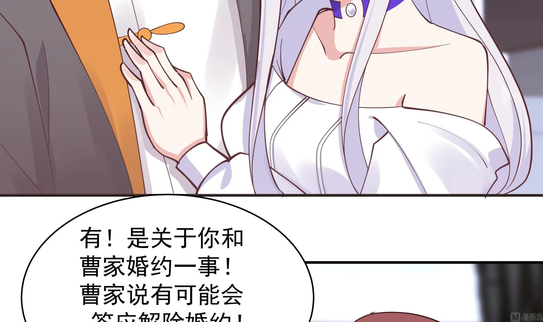 第521话 拥抱 第40页