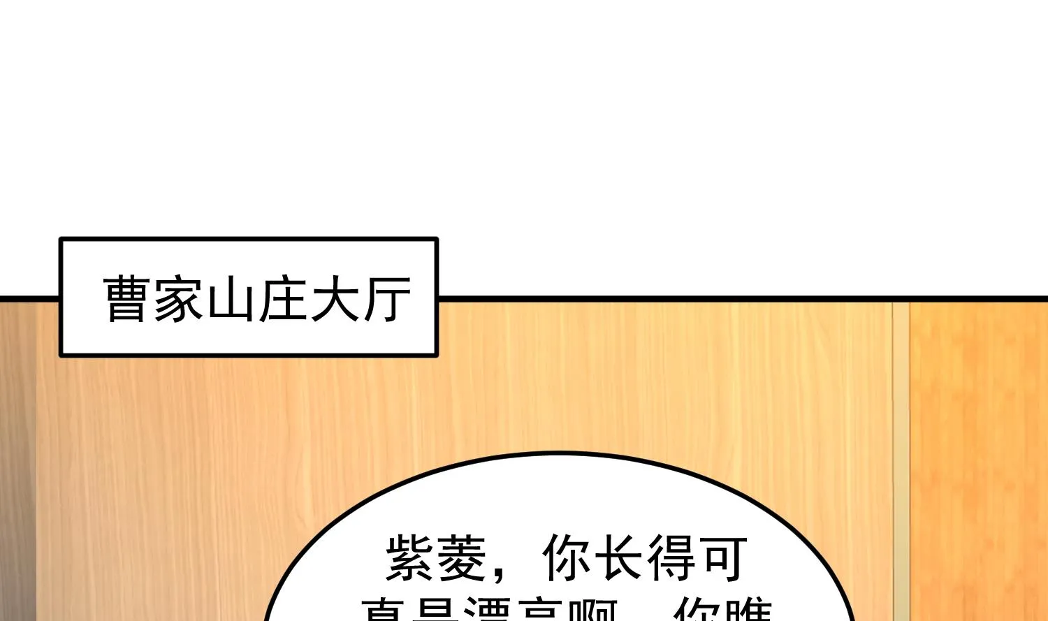 第519话 可恶的莫南 第15页