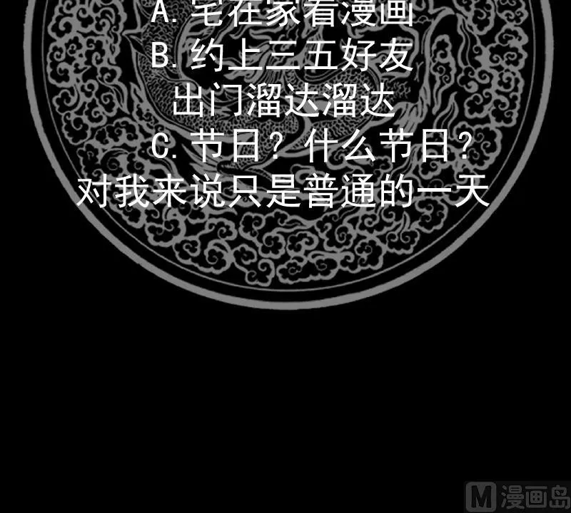 第519话 可恶的莫南 第55页
