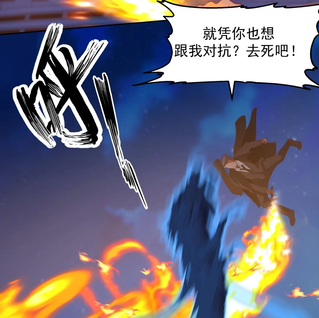 第517话 死而无憾 第30页
