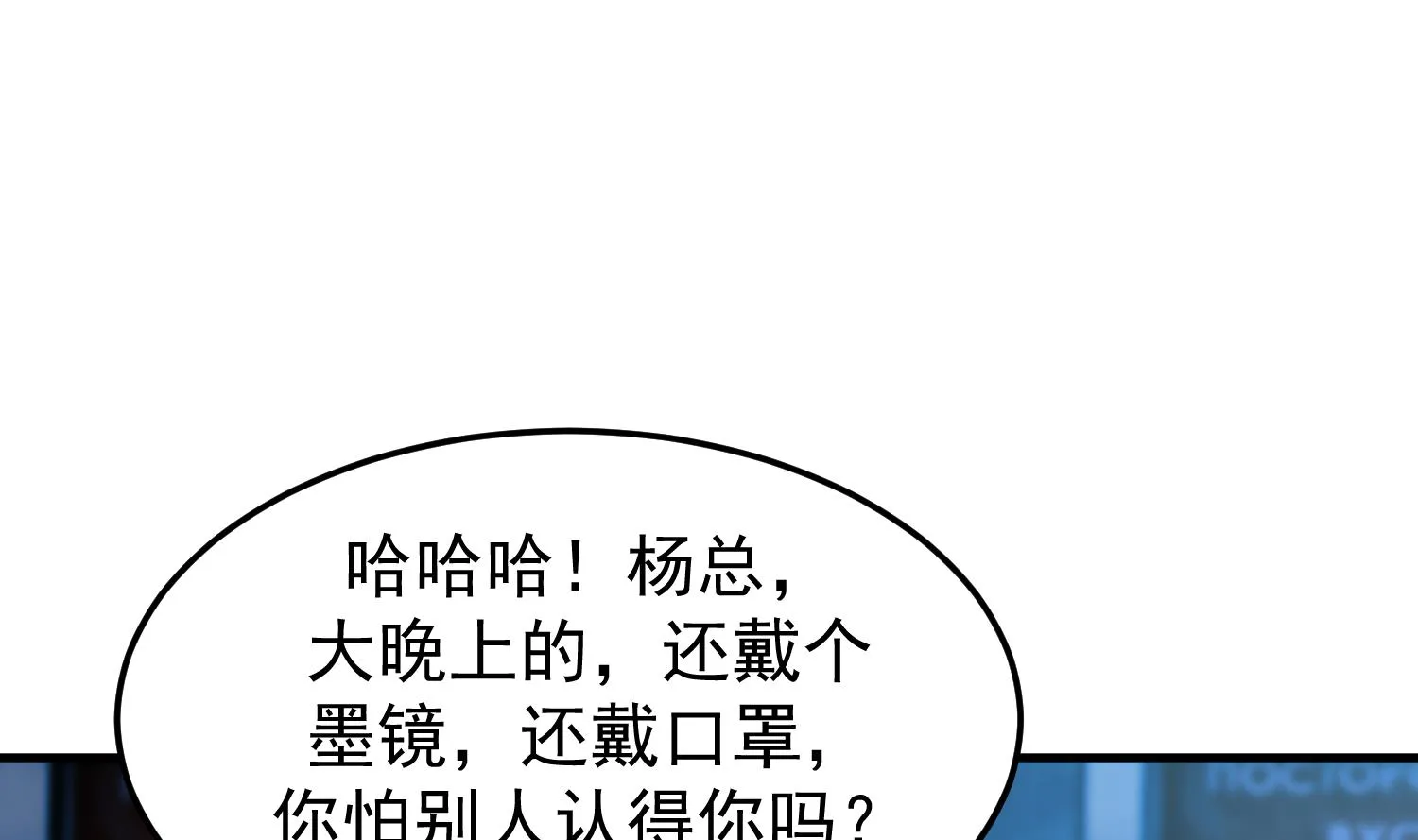 第516话 码头袭击 第5页