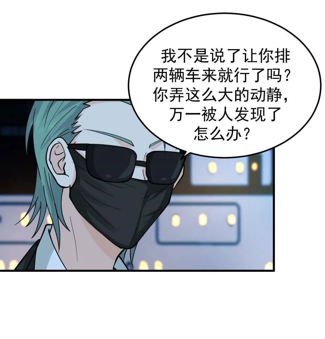 第516话 码头袭击 第8页