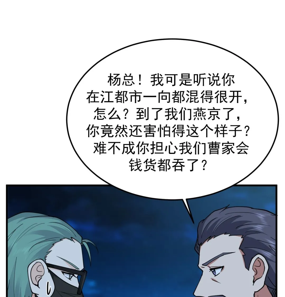第516话 码头袭击 第9页