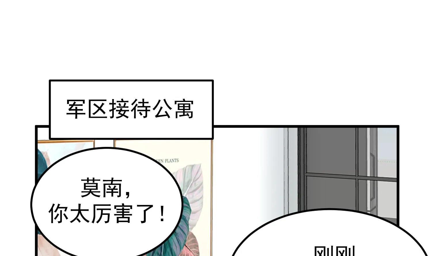 第515话 猎杀时刻 开始！ 第2页